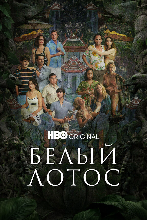 Постер сериала